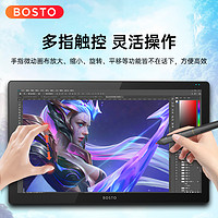 BOSTOTABLET BOSTO X7数位屏一体机绘画屏AG全贴合手绘屏电脑液晶数位板手写板