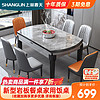 上林春天 餐桌可伸缩桌椅组合轻奢岩板家用饭桌1.2m单桌 冲量款 606-4-01 1.2m岩板单桌