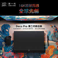 XPPen 数位板 16K超敏压感 X3Pro芯片数字笔 电脑绘画手绘板 手写板 Deco Pro LW (Gen 2)