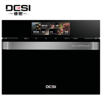 DE SI 德思 德国DESI德思大容量二合一嵌入式家用多功能彩屏智能蒸烤箱一体机