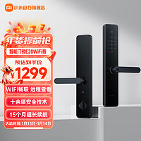 Xiaomi 小米 MI）小米智能门锁E20WIFI多种开锁方式指纹密码临时密码NFC钥匙门锁 小米智能门锁E20WIFI