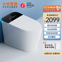 Xiaomi 小米 零度系列智能馬桶一體機紫外線殺菌即熱式全自動沖洗泡沫防濺坐便器 M1黑
