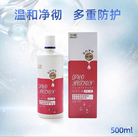 Weicon 卫康 卫视 隐形眼镜护理液 500ml