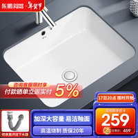 东鹏(DONGPENG) 台下盆洗手盆面盆台盆方形嵌入式陶瓷防污卫生间阳台洗脸池洗漱 6713裸盆530*380*185