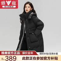 雅鹿冬季羽绒服女中长款冬装潮流时尚过膝连帽加厚女士外套ZL 黑色YA801X01060 S