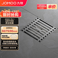 JOMOO 九牧 加厚不锈钢大排量防虫防臭耐锈地漏