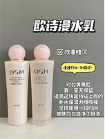 OSM 欧诗漫 营养美肤水乳护肤套装（水135ml＋露100ml）