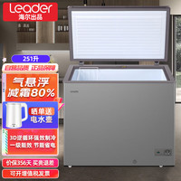  Haier/海尔 一级能效 冰柜  251L