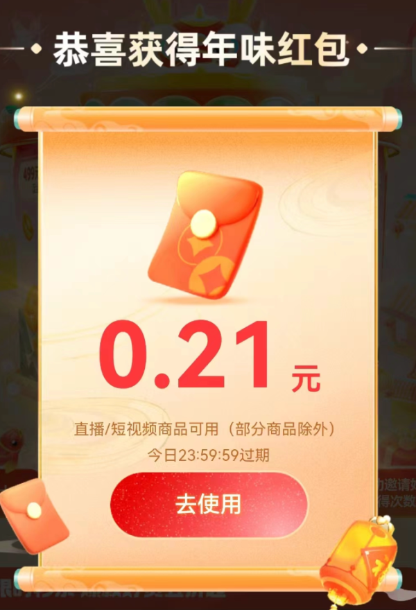支付宝 五福年货节 领随机红包/优惠券