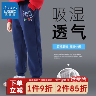 真维斯童装儿童休闲裤薄款春装透气长裤男孩裤子新款男童时尚卫裤 【休闲裤HYd7ra】Md