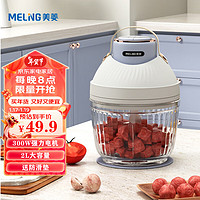 MELING 美菱 绞肉机2L玻璃碗