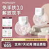 Momcozy 穿戴式静音免手扶便携电动吸奶器 智能全自动双边吸乳S12Pro S12 Pro 白色双支装