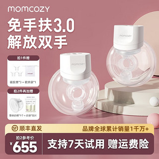 Momcozy 穿戴式静音免手扶便携电动吸奶器 智能全自动双边吸乳S12Pro S12 Pro 白色双支装