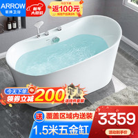 箭牌（ARROW）浴缸独立式全裙边一体式 椭圆浴缸成人普通浴缸独立缸 箭牌浴缸 1.5米五件套浴缸
