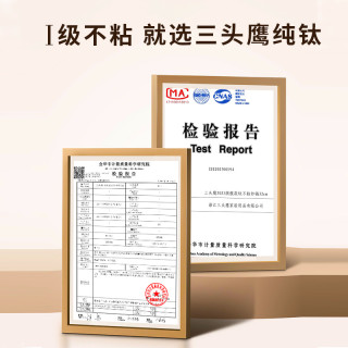 三头鹰 德国三头鹰纯钛无涂层钛煎锅多功能家用平底不粘锅煎蛋煎牛排