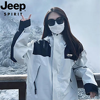 Jeep 吉普 冲锋上衣男士春秋冬季夹克外套三合一连帽加厚登山服男女款 2366象牙白-春秋 L