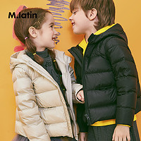 88VIP：M.Latin 马拉丁 童装冬装秋冬装冬季男女童羽绒百搭多色儿童轻薄羽绒服