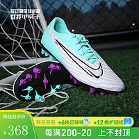 耐克小李子:NIKE/耐克Phantom GX中端AG短钉成人足球鞋男DD9469-300 DD9469300 44(280MM)