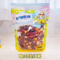 水木风 小喵宠物零食鸡肉鸭肉绕钙奶营养棒磨牙洁齿大包烘干狗狗零食 鸭肉绕红薯900g
