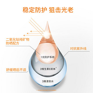 雅漾自然倍护修颜防晒霜50ml敏感肌温和物理防晒清爽防护润色