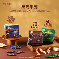meiji 明治 60%黑巧 75g*1盒
