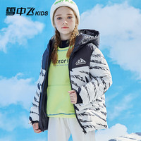 雪中飞 SNOWFLYING kids童装儿童羽绒服2022年冬洋气中大童男童女童羽绒服