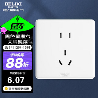 DELIXI 德力西 开关插座面板 CD815系列 10A正五孔插座 QSE86ZS