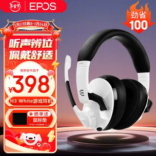 EPOS 音珀 H3 耳罩式头戴式降噪有线耳机 幽灵白 3.5mm