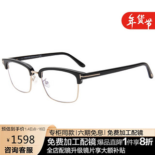 TOM FORD 男女款黑金色镜框黑色镜腿光学眼镜框眼镜架防蓝光镜片 TF5635-D-B 001 55MM