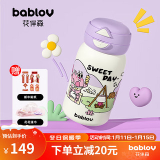 BABLOV 儿童保温杯女生带吸管316不锈钢大容量可爱便携学生水杯 芋泥牛奶 550ml