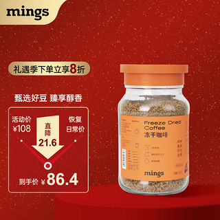 MingS 铭氏 Ming's）冻干咖啡速溶黑咖啡大瓶装速溶