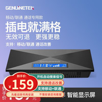 Genuinetek 蜂易达手机信号放大器增强器接收器山区城市家用移动联通通话改善(不支持网络) 黑色 标配