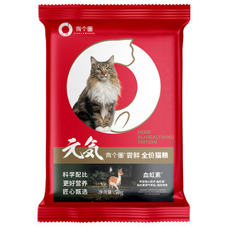 有个圈元气尝鲜全价猫粮装无谷冻干猫粮成猫幼猫全期粮