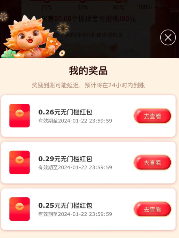京东 炸年兽得红包 赢随机红包