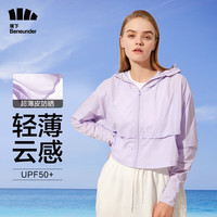 蕉下（beneunder）防晒衣女户外风衣外套披肩防晒服防紫外线透气浅藤紫L