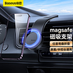 BASEUS 倍思 車載手機支架磁吸式