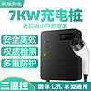 CHARGEDAI 阿呆充电 新能源汽车充电桩 220V32A7KW