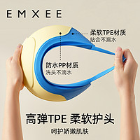 EMXEE 嫚熙 婴儿挡水帽