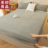 無印良品无印良品冬季牛奶绒床笠单件加厚床罩珊瑚绒床垫保护罩床套罩120×200cm 冰川灰【加厚保暖 绒感细腻】