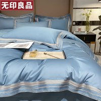 無印良品无印良品轻奢高级感200支长绒棉四件套纯棉床单被套全棉1.5/1.8米床上用品 天空蓝