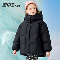 雪中飞 SNOWFLYING 童装女童羽绒服冬季洋气中大童纯色儿童羽绒服