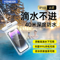 VENIDER 可触屏 手机防水袋 挂绳 挂脖