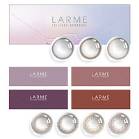 LARME 187高透氧Larme美瞳日本硅水凝胶隐形眼镜日抛10片