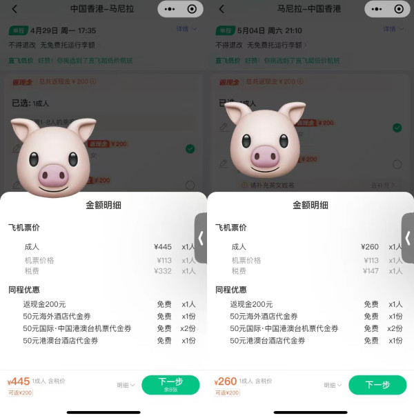 五一提前订!含税300+往返东南亚、3.8K+往返欧洲!高加索也来好价