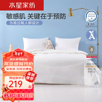水星家纺全棉低敏抗菌控温春秋被床上用品 全棉低敏抗菌控温春秋被 120X150cm