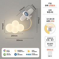 英格照明奶油风全光谱儿童房卧室护眼壁灯创意卡通云朵星星房灯具 C款 天猫精灵