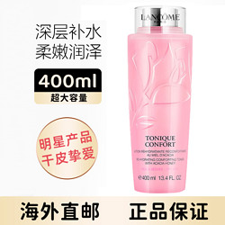 LANCOME 兰蔻 LANCÔME 兰蔻 清滢保湿大粉水 400ml