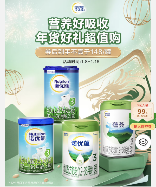 京东 诺优能京东自营官方旗舰店 年货节超值特惠