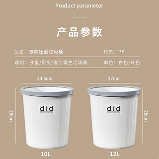 SIMAAe+ 西玛易嘉 灰色压圈垃圾桶  10L