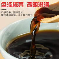 山西陈醋清徐老特产纯粮酿造无添加家用凉拌蘸调味调料